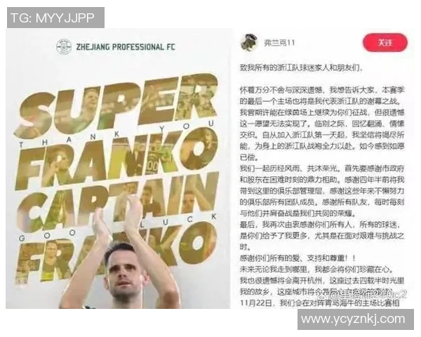 向往足球明星名单汇总及其成就分析与球迷互动活动建议